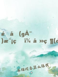 這個(gè)模版，去當(dāng)英雄多少有點(diǎn)虧了